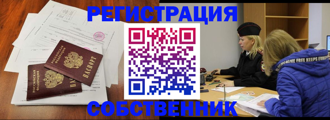 прописка для военкомата в Заозёрске