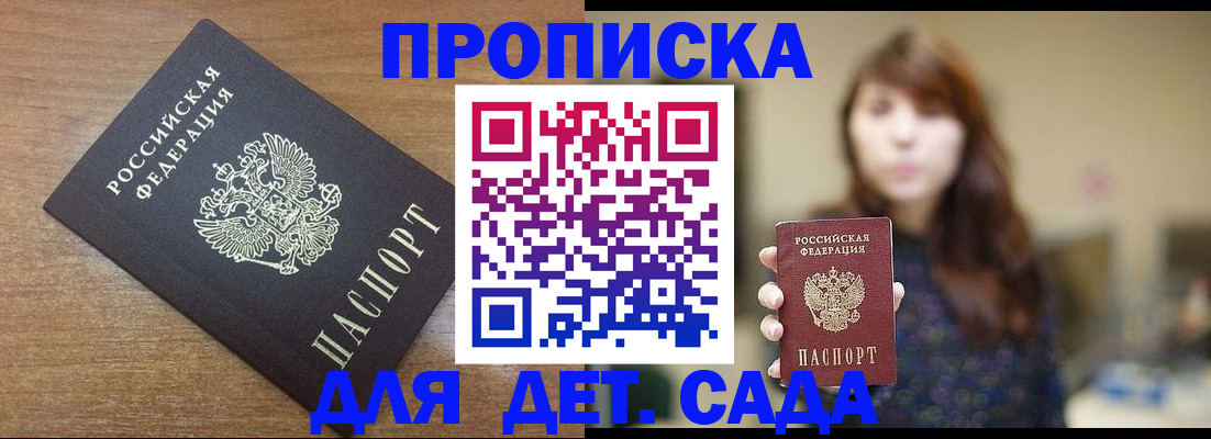 прописка поиск в Заозёрске