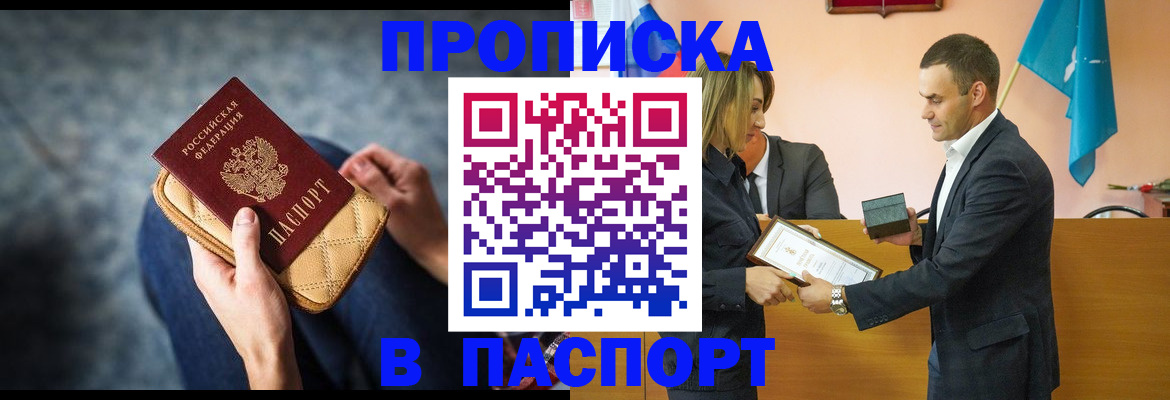временная регистрация гарантия в Заозёрске