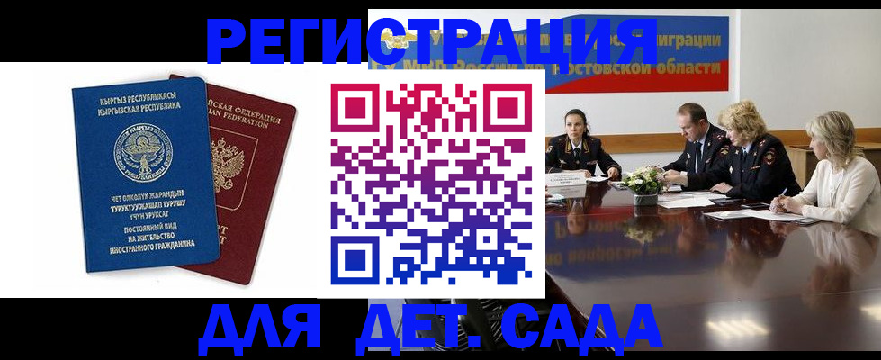 временная регистрация 2025 в Заозёрске